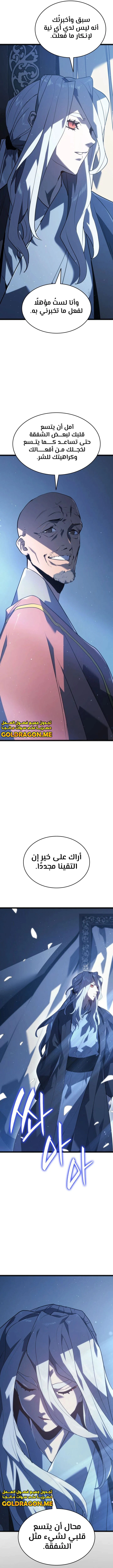 Read Reaper of the Drifting Moon AR Manga Online
