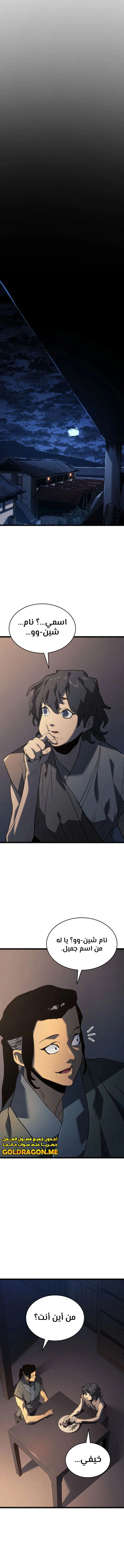 Read Reaper of the Drifting Moon AR Manga Online