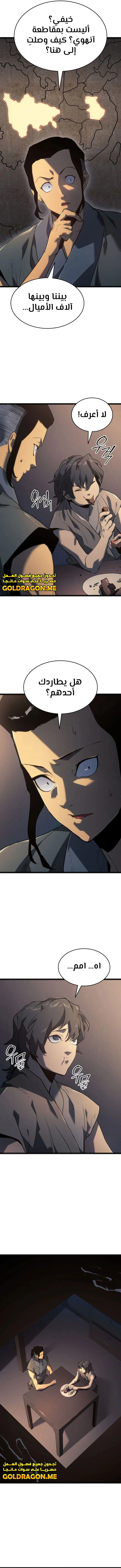 Read Reaper of the Drifting Moon AR Manga Online