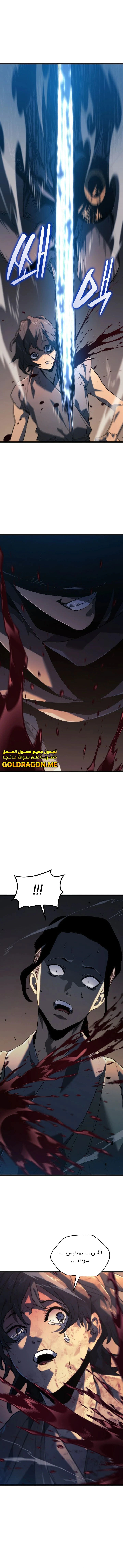 Read Reaper of the Drifting Moon AR Manga Online