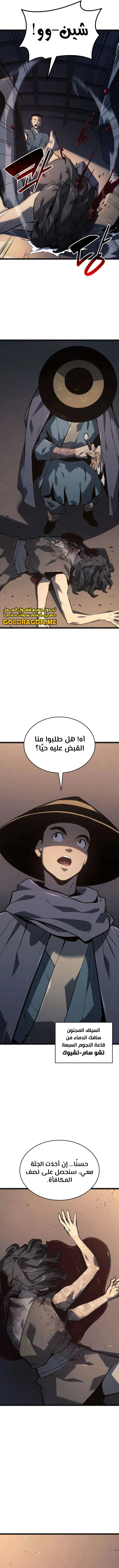 Read Reaper of the Drifting Moon AR Manga Online