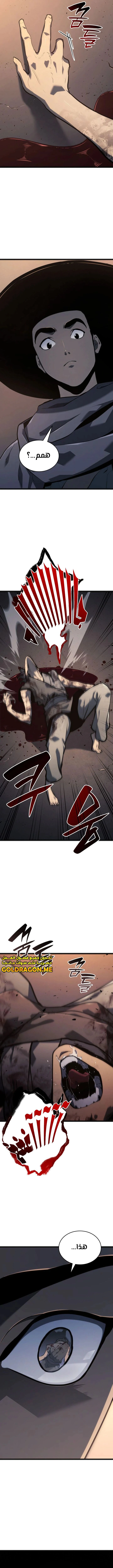 Read Reaper of the Drifting Moon AR Manga Online