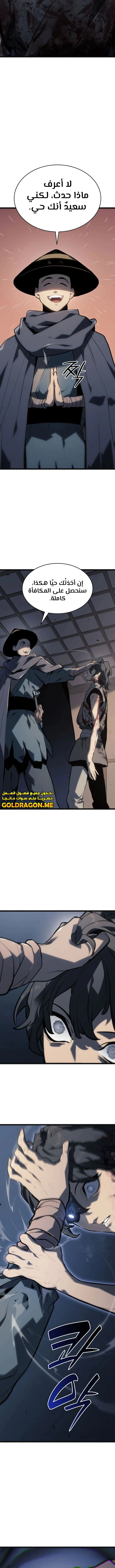 Read Reaper of the Drifting Moon AR Manga Online