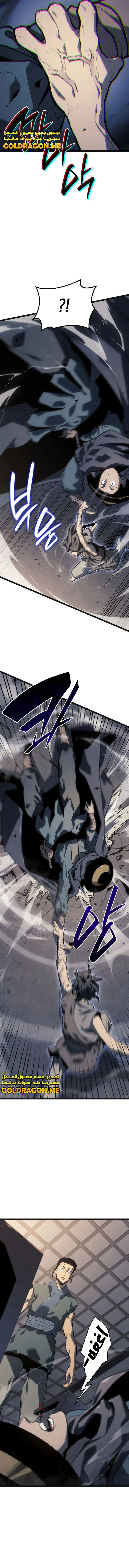 Read Reaper of the Drifting Moon AR Manga Online