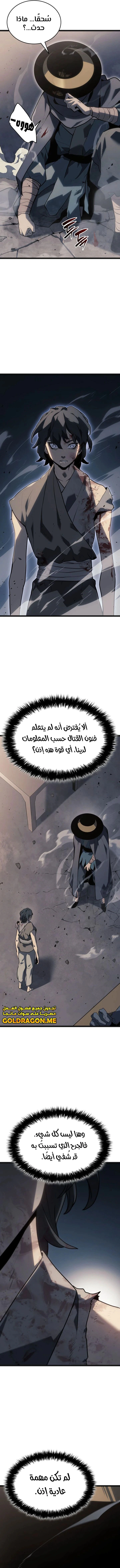 Read Reaper of the Drifting Moon AR Manga Online