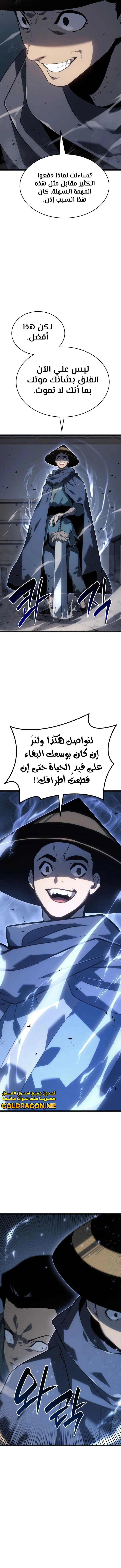 Read Reaper of the Drifting Moon AR Manga Online