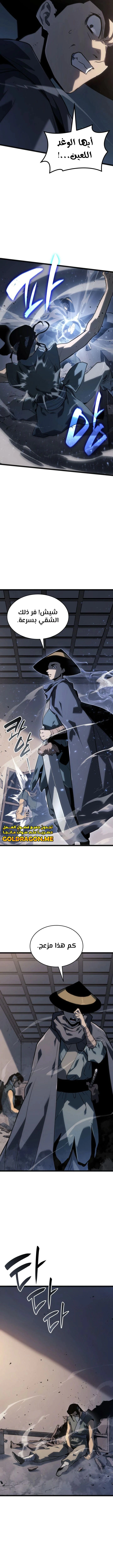 Read Reaper of the Drifting Moon AR Manga Online