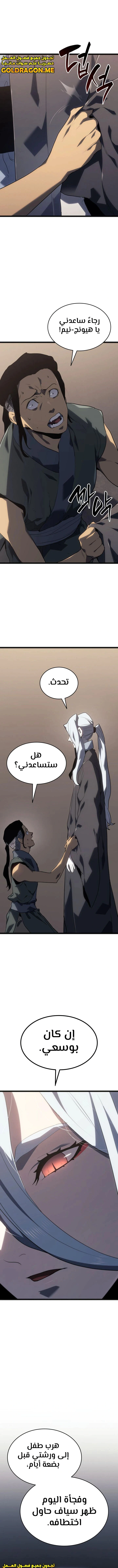 Read Reaper of the Drifting Moon AR Manga Online
