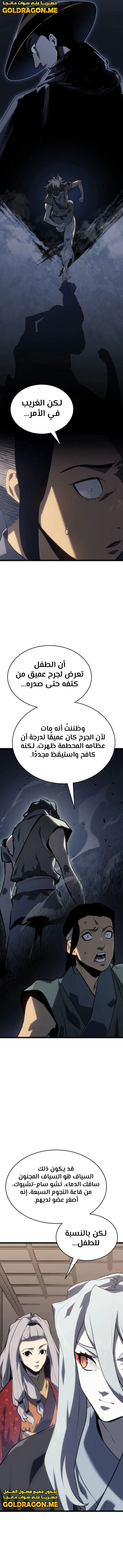 Read Reaper of the Drifting Moon AR Manga Online