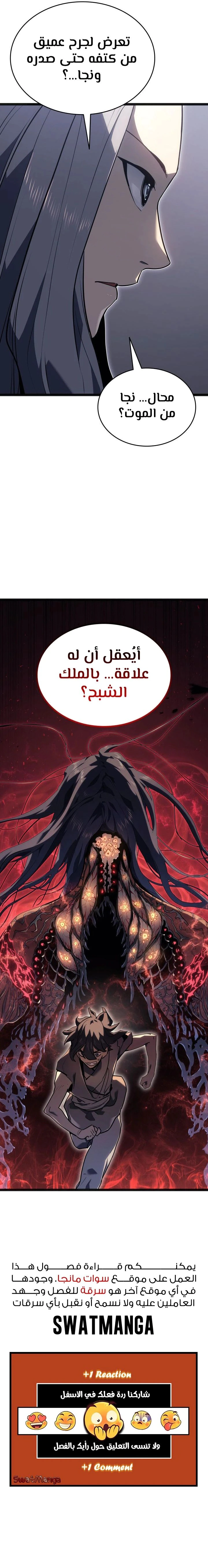 Read Reaper of the Drifting Moon AR Manga Online