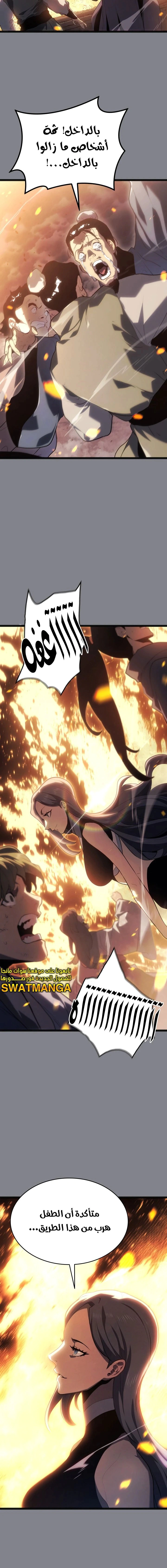 Read Reaper of the Drifting Moon AR Manga Online