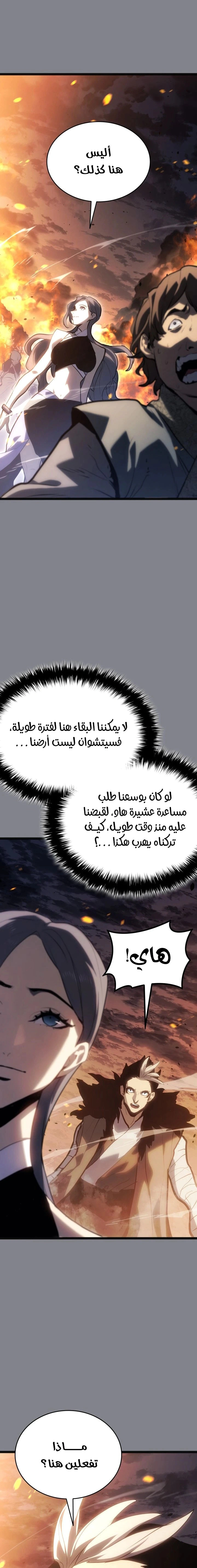 Read Reaper of the Drifting Moon AR Manga Online