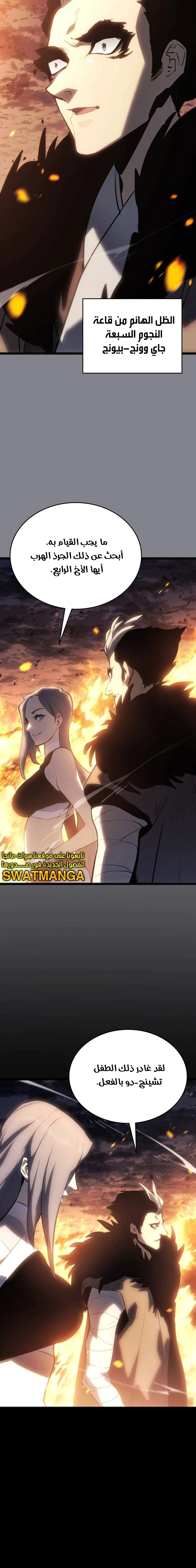 Read Reaper of the Drifting Moon AR Manga Online