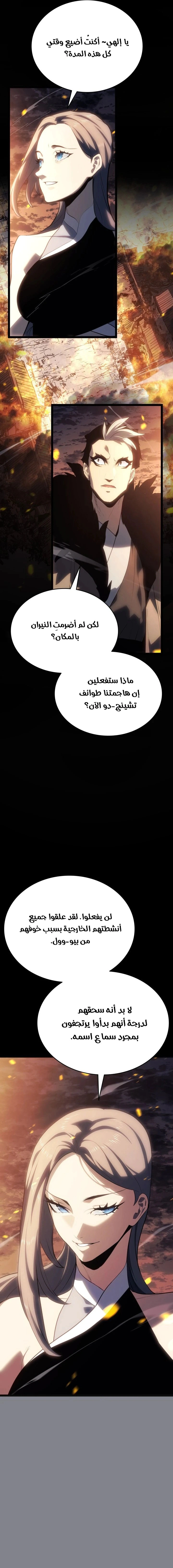 Read Reaper of the Drifting Moon AR Manga Online