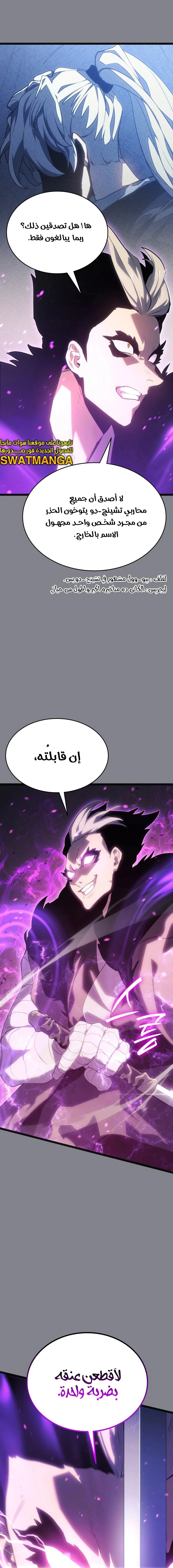 Read Reaper of the Drifting Moon AR Manga Online