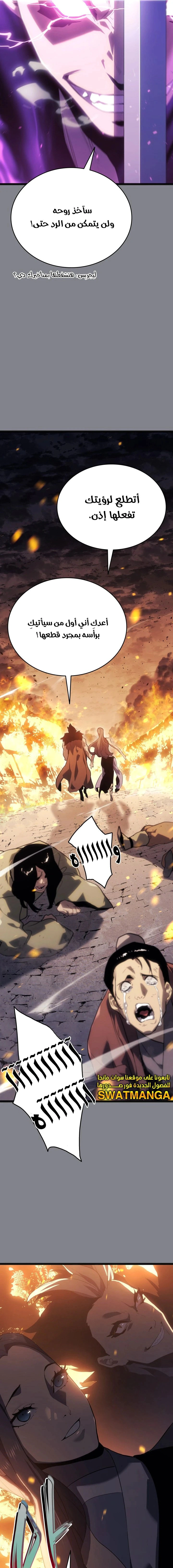 Read Reaper of the Drifting Moon AR Manga Online