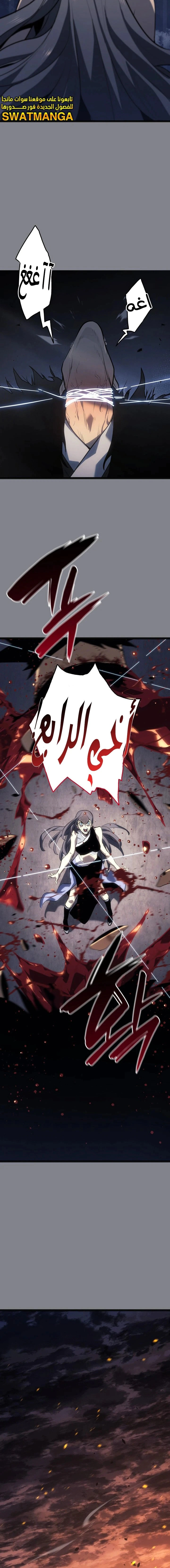 Read Reaper of the Drifting Moon AR Manga Online