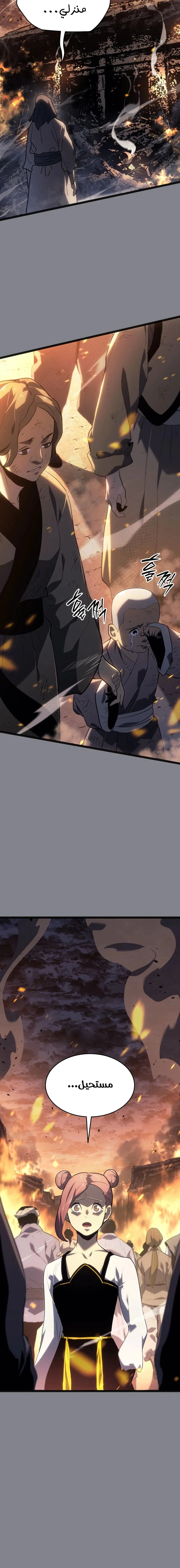 Read Reaper of the Drifting Moon AR Manga Online