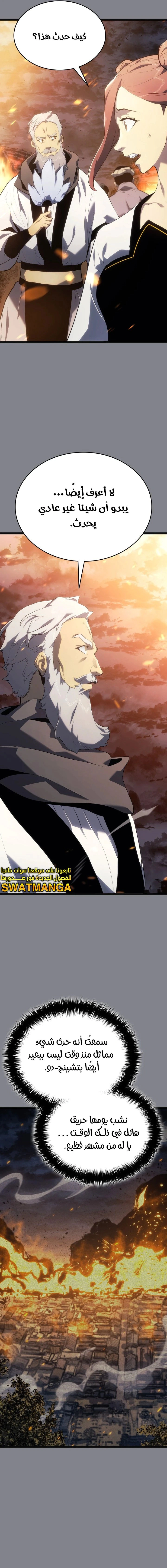 Read Reaper of the Drifting Moon AR Manga Online