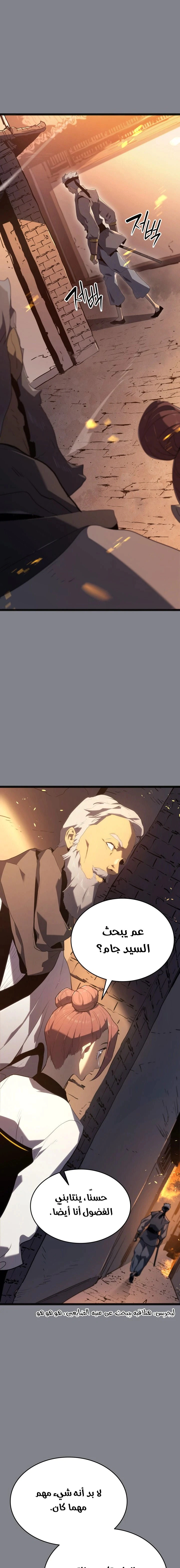 Read Reaper of the Drifting Moon AR Manga Online