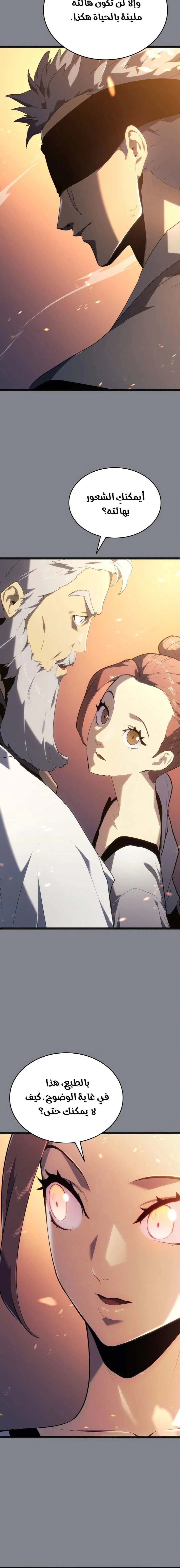 Read Reaper of the Drifting Moon AR Manga Online