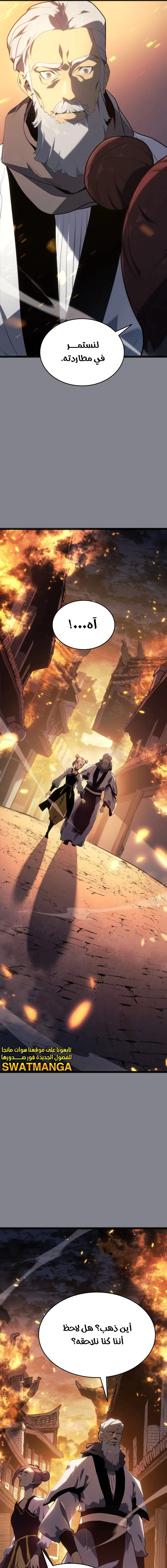 Read Reaper of the Drifting Moon AR Manga Online