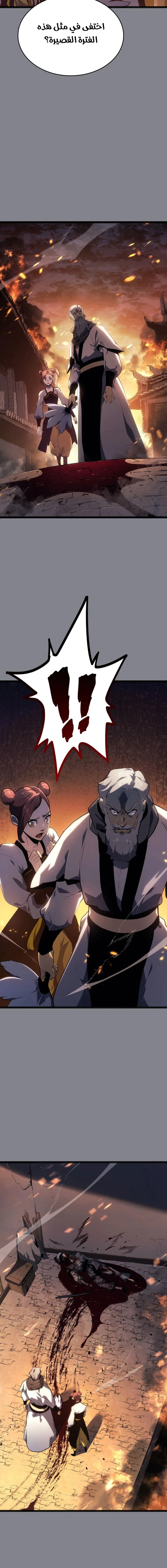 Read Reaper of the Drifting Moon AR Manga Online