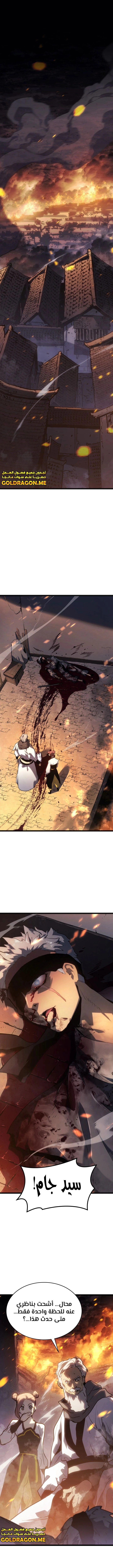 Read Reaper of the Drifting Moon AR Manga Online