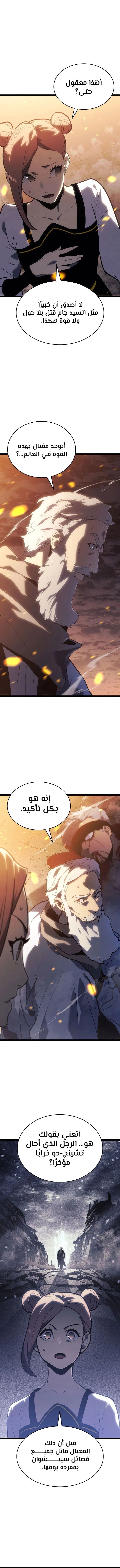 Read Reaper of the Drifting Moon AR Manga Online