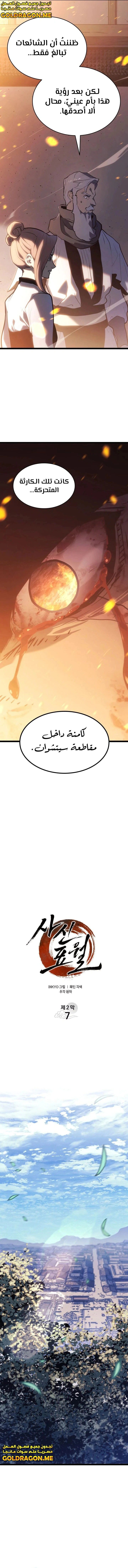 Read Reaper of the Drifting Moon AR Manga Online