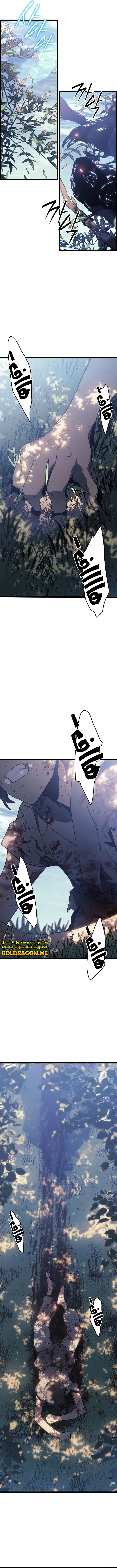 Read Reaper of the Drifting Moon AR Manga Online