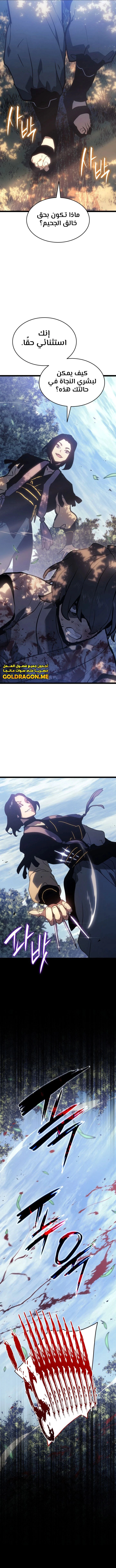 Read Reaper of the Drifting Moon AR Manga Online