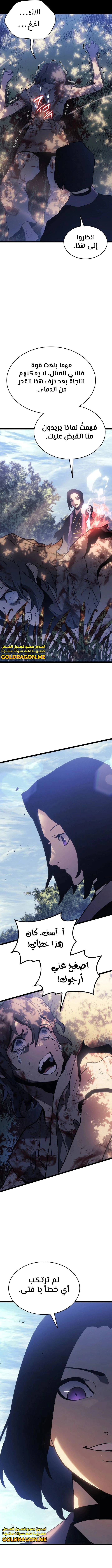 Read Reaper of the Drifting Moon AR Manga Online