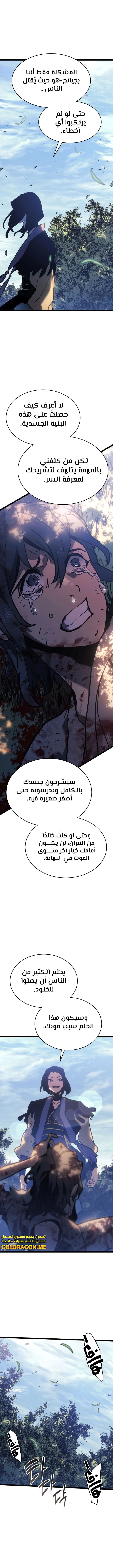 Read Reaper of the Drifting Moon AR Manga Online