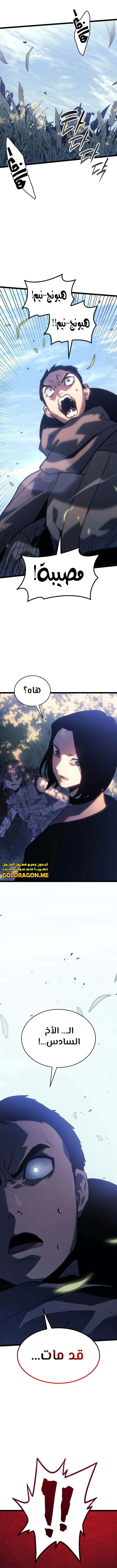 Read Reaper of the Drifting Moon AR Manga Online