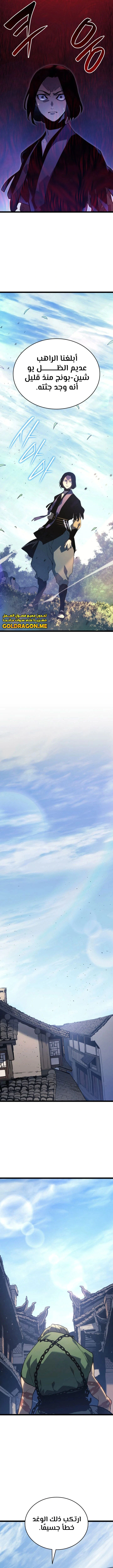 Read Reaper of the Drifting Moon AR Manga Online