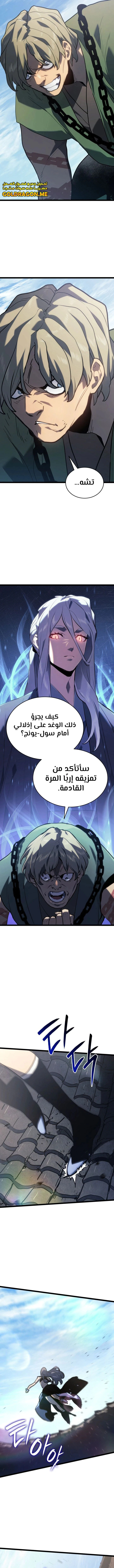 Read Reaper of the Drifting Moon AR Manga Online