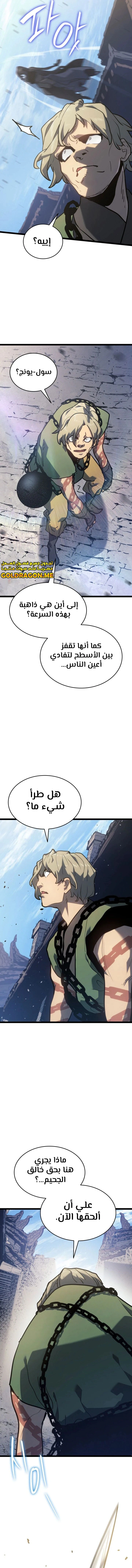 Read Reaper of the Drifting Moon AR Manga Online