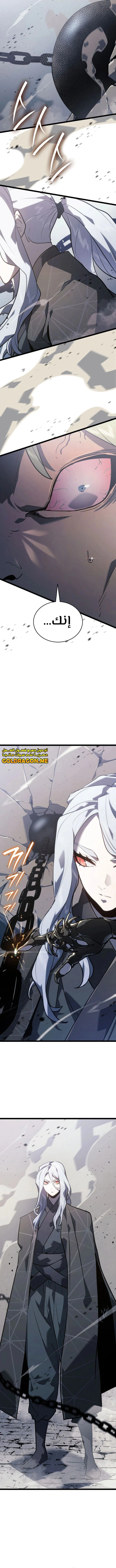 Read Reaper of the Drifting Moon AR Manga Online