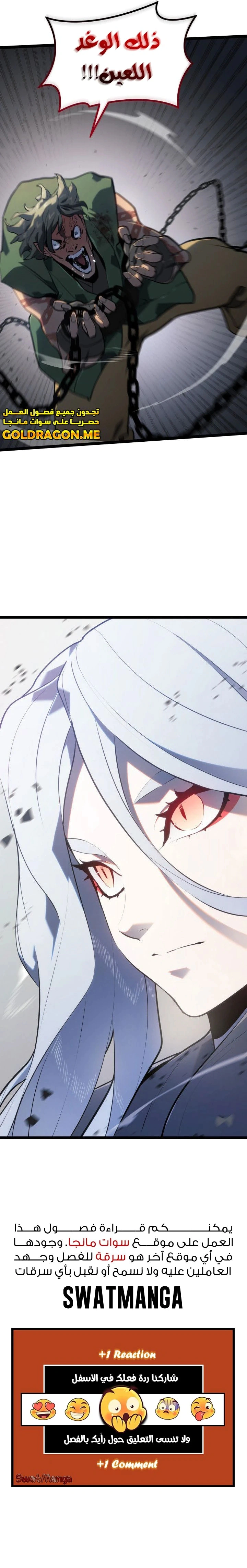 Read Reaper of the Drifting Moon AR Manga Online