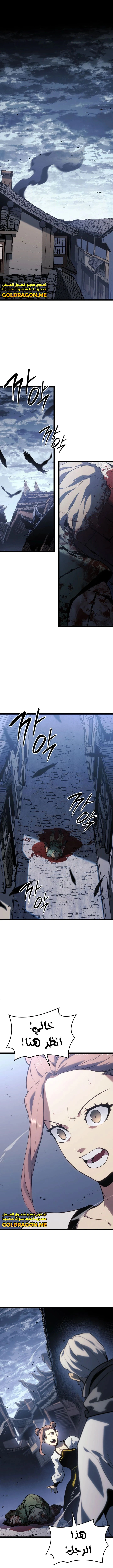 Read Reaper of the Drifting Moon AR Manga Online