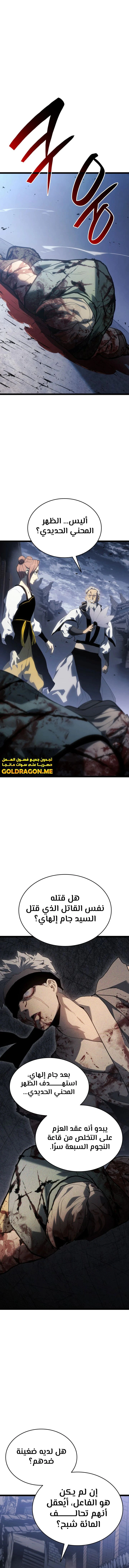 Read Reaper of the Drifting Moon AR Manga Online