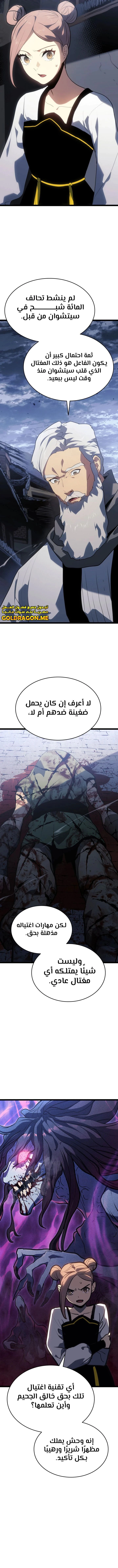 Read Reaper of the Drifting Moon AR Manga Online