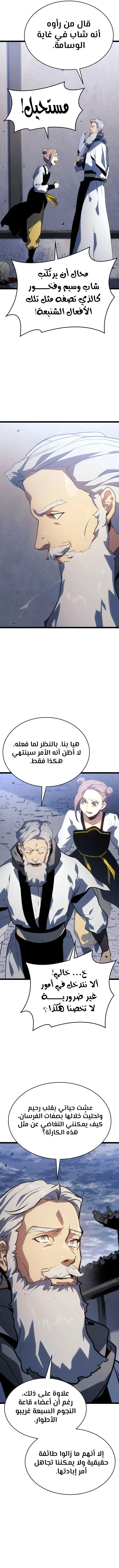 Read Reaper of the Drifting Moon AR Manga Online