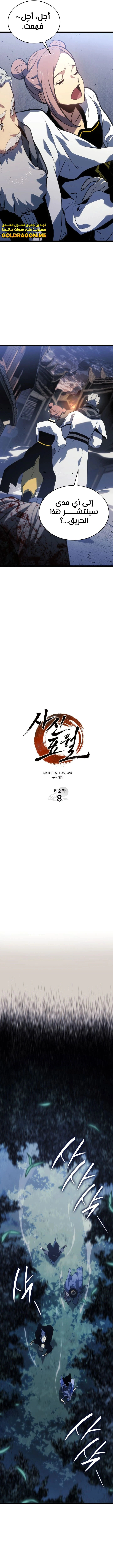 Read Reaper of the Drifting Moon AR Manga Online