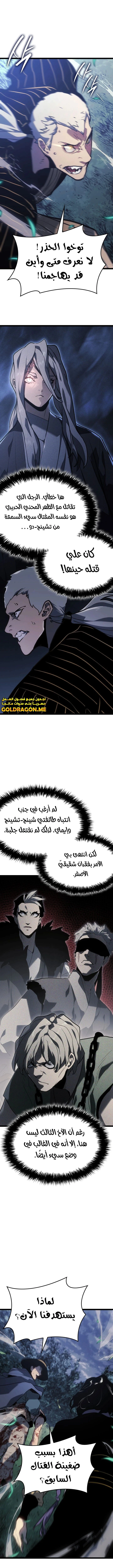 Read Reaper of the Drifting Moon AR Manga Online