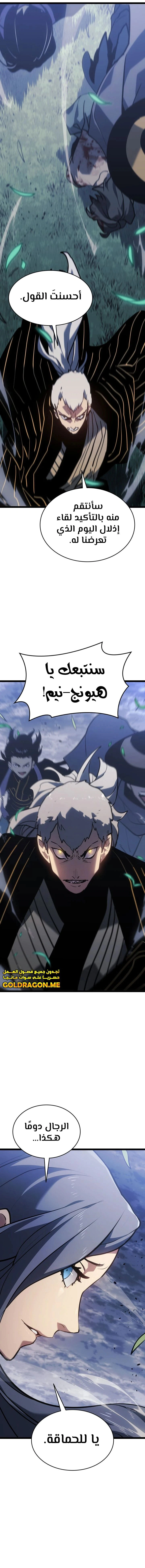 Read Reaper of the Drifting Moon AR Manga Online