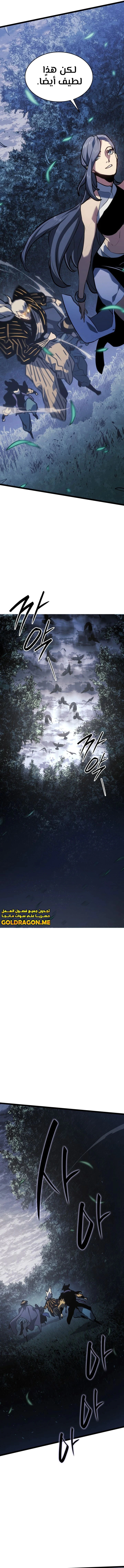 Read Reaper of the Drifting Moon AR Manga Online