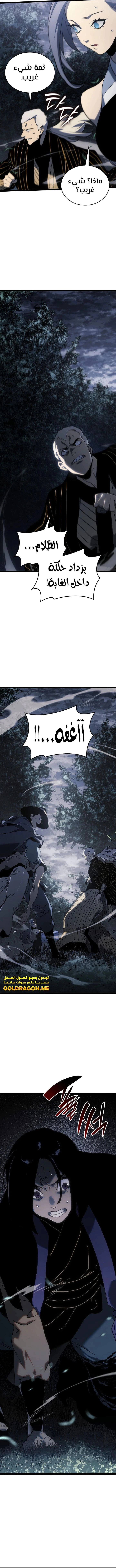 Read Reaper of the Drifting Moon AR Manga Online