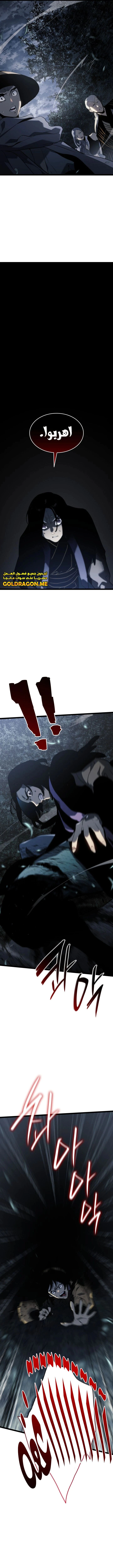 Read Reaper of the Drifting Moon AR Manga Online